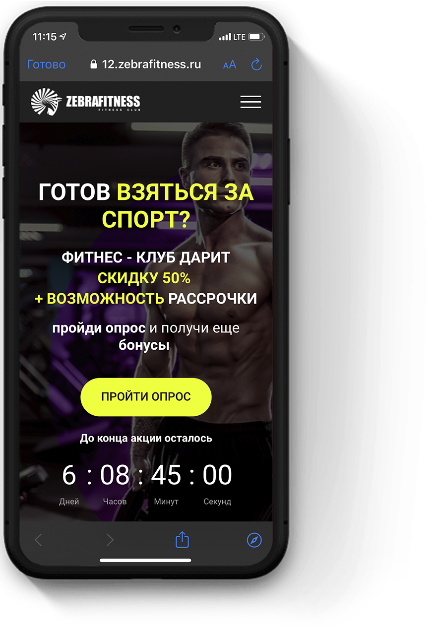 Zebra Fitness — JULO | Маркетинговое агентство